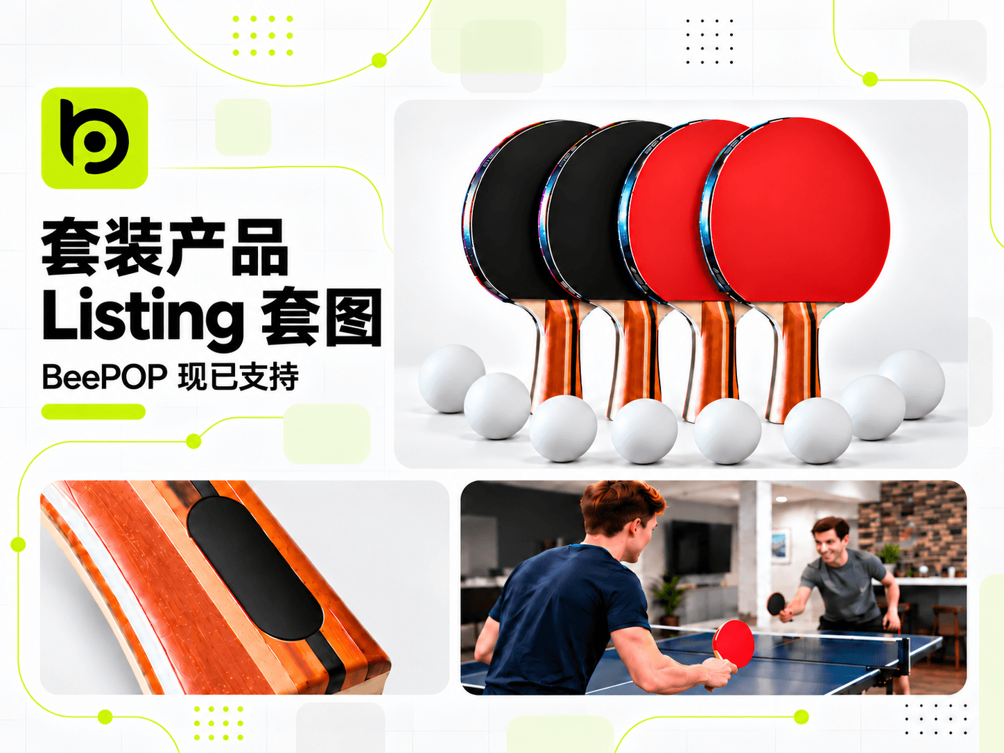 套图生成